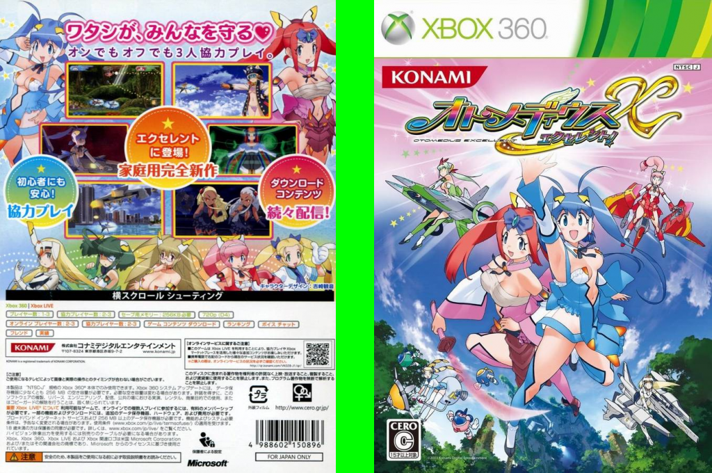 Otomedius Excellent — box-texture (JP)