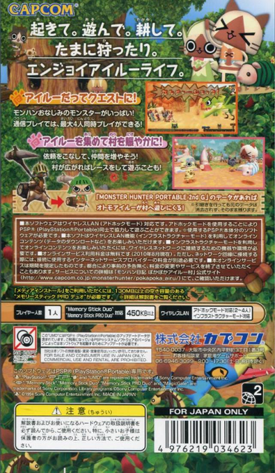 MonHun Nikki - Poka Poka Airu Mura — box-2D-back (JP)