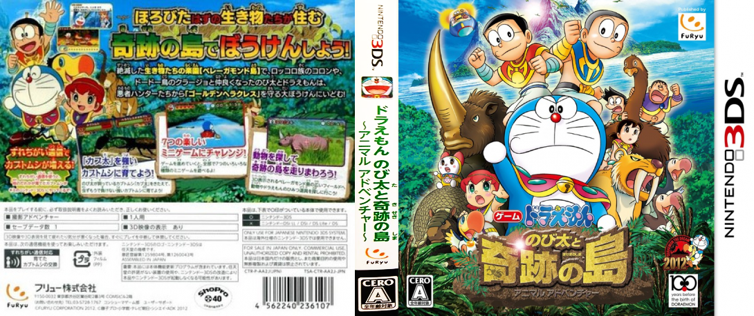 Doraemon - Nobita to Kiseki no Shima — box-texture (JP)