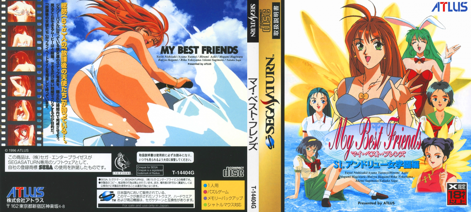 My Best Friends - St. Andrew Jogakuin-hen — box-texture (JP)