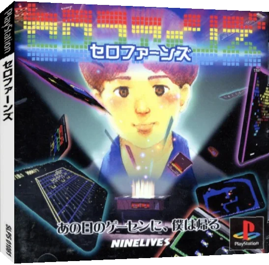 Cellophanes — box-3D (JP)