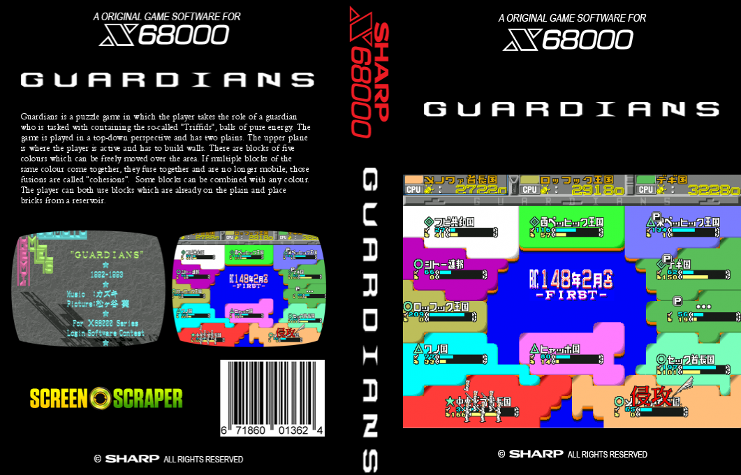 Guardians — box-texture (SS)