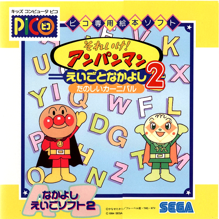 Anpanman Eigo - Tanosii Kanibaru box art