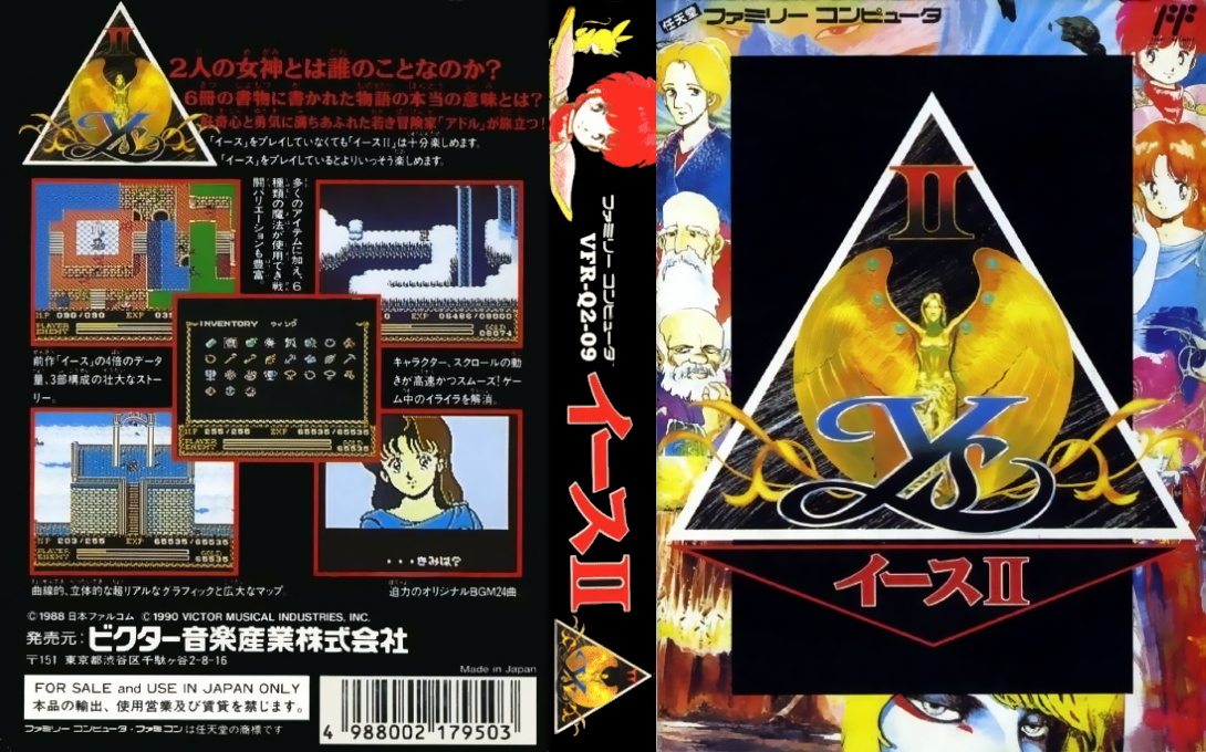 Ys II - Ancient Ys Vanished - The Final Chapter — box-texture (JP)