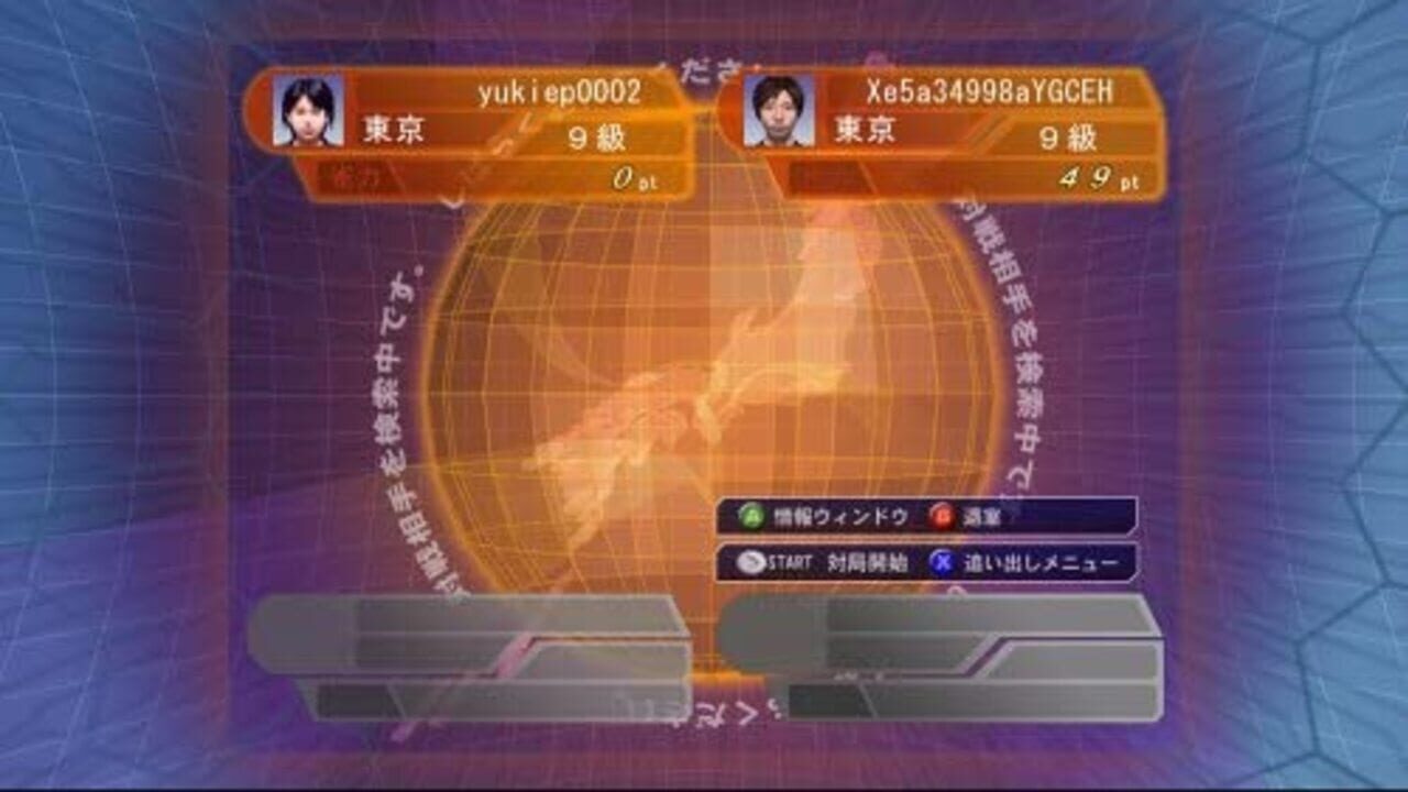 Tsuushin Taisen Mahjong - Touryuumon — screenshot (WOR)