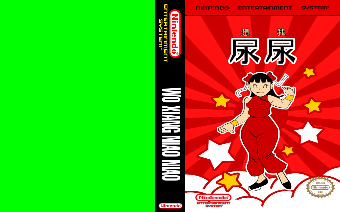 Wo Xiang Niao Niao — box-texture (WOR)