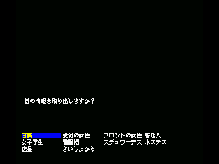 Lipstick Adventure — sstitle (JP)