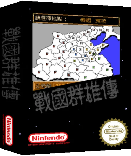 Zhanguo Qunxiong Zhuan — box-3D (SS)