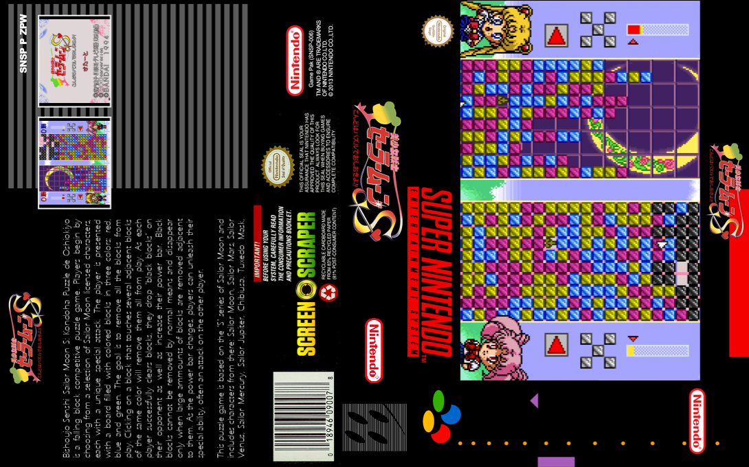 Bishoujo Senshi Sailor Moon S - Kondo Wa Puzzle De Oshioki Yo! — box-texture (SS)