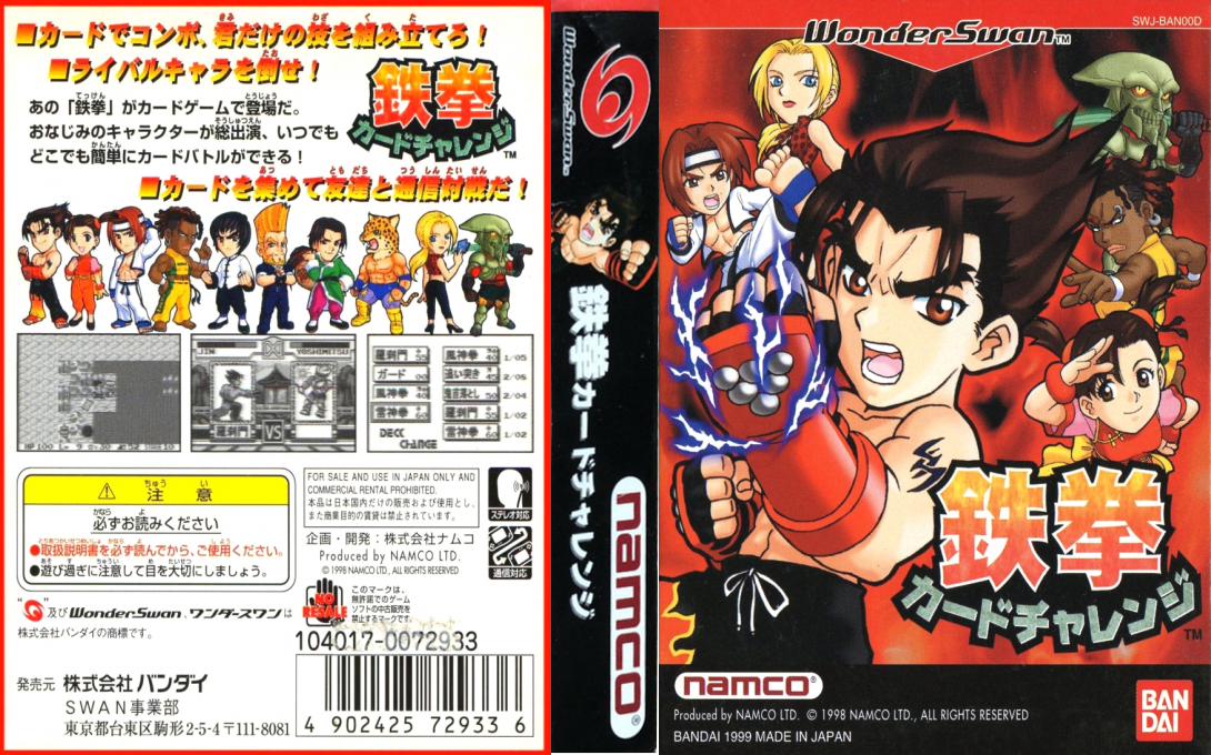 Tekken Card Challenge — box-texture (JP)