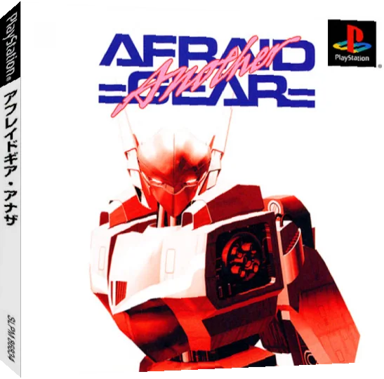 Afraid Gear Another — box-3D (JP)