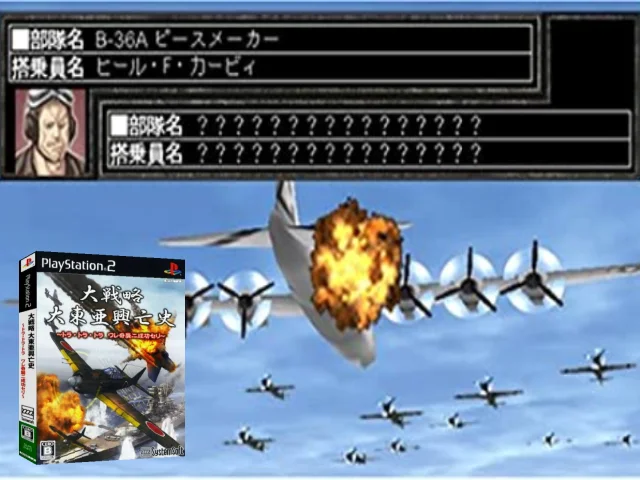 Daisenryaku - Daitoua Kouboushi - Tora Tora Tora Ware Kishuu ni Seikou Seri — mixrbv2 (JP)