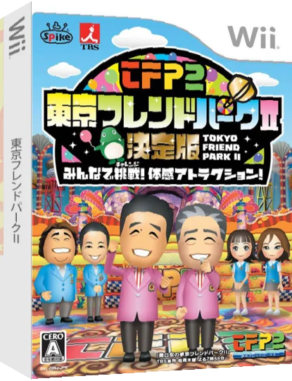 Tokyo Friend Park II - Ketteiban - Minna de Chousen! Taikan Attraction! — box-3D (JP)