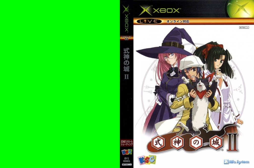Shikigami no Shiro II — box-texture (JP)
