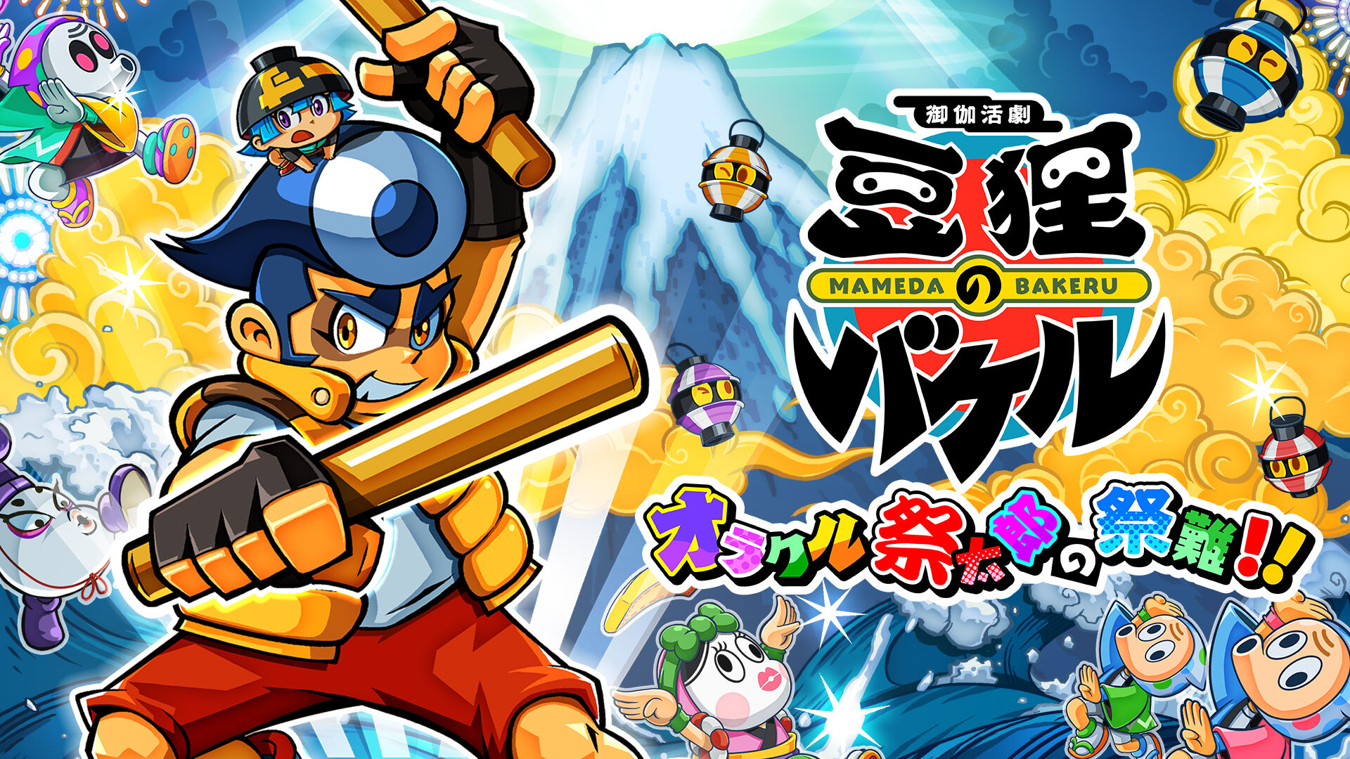 Otogi Katsugeki Mameda No Bakeru Oracle Saitarou No Sainan!! — sstitle (WOR)