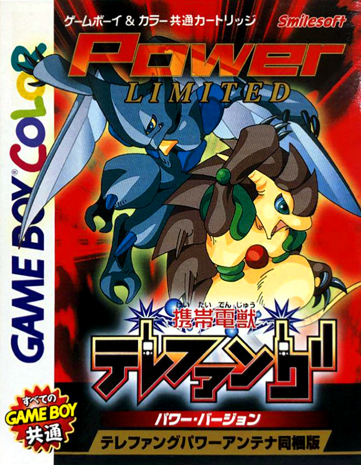 Keitai Denjuu Telefang - Power Version box art