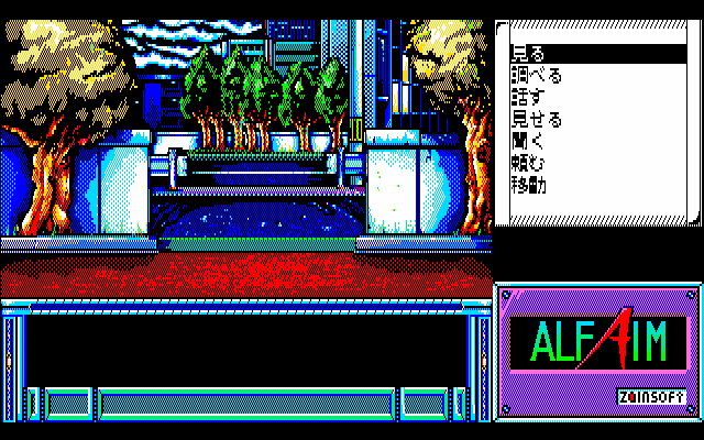 Alfaim — ss (JP)