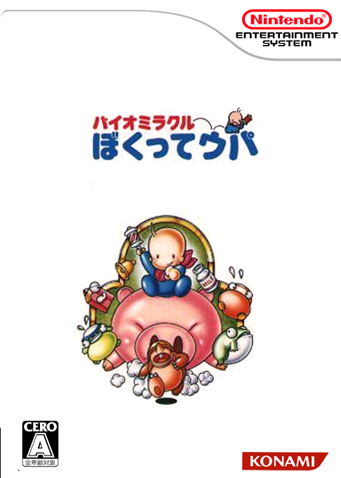 Bio Miracle Bokutte Upa — box-2D (JP)