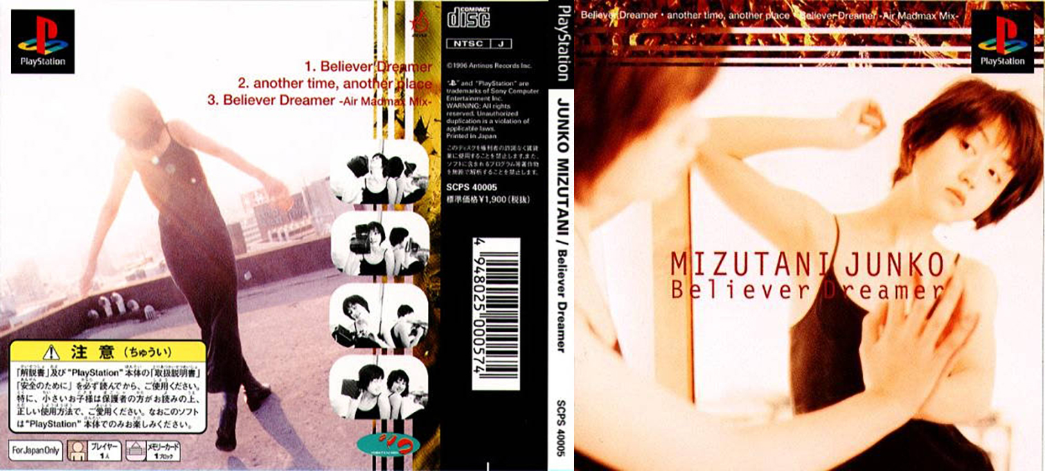 EPS Series Vol. 5 - Believer Dreamer - Junko Mizutani — box-texture (JP)