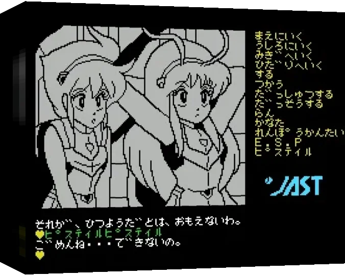 Star Trap — box-3D (JP)