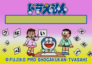 Doraemon - Yometa yo, Kaketa yo Hiragana Katakana — sstitle (JP)