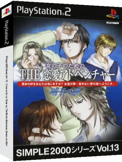 Simple 2000 Series Vol. 13 - Onna no Ko no Tame no - The Ren'ai Adventure - Garasu no Mori — box-3D (JP)