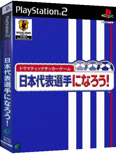 Nihon Daihyou Senshu ni Narou! — box-3D (JP)