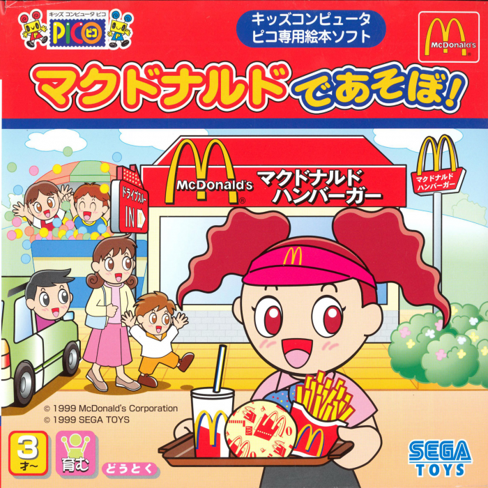 McDonald's de Asobo! box art