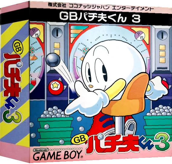 Pachio-kun 3 — box-3D (JP)
