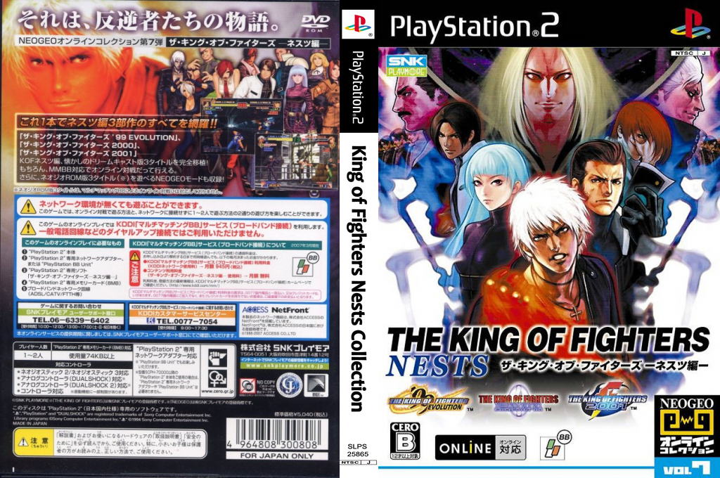 NeoGeo Online Collection Vol. 7 - The King of Fighters - Nests — box-texture (JP)
