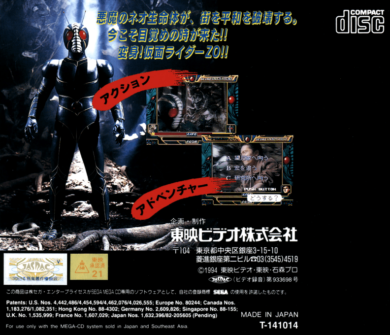 Kamen Rider ZO — box-2D-back (JP)