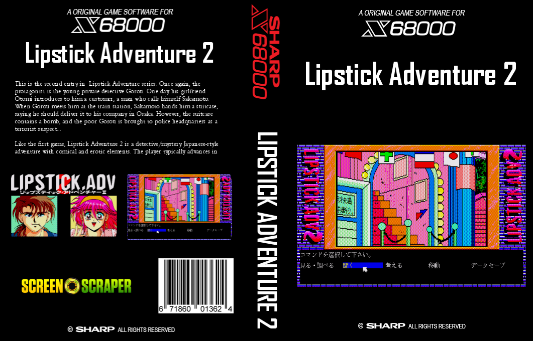Lipstick Adventure 2 — box-texture (SS)