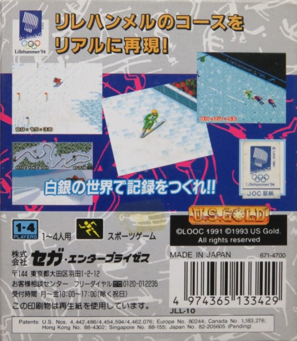 Winter Olympics - Lillehammer '94 — box-2D-back (JP)