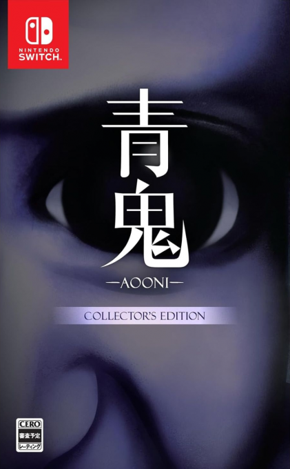 Ao Oni box art