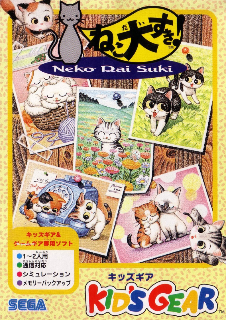 Neko Daisuki! box art