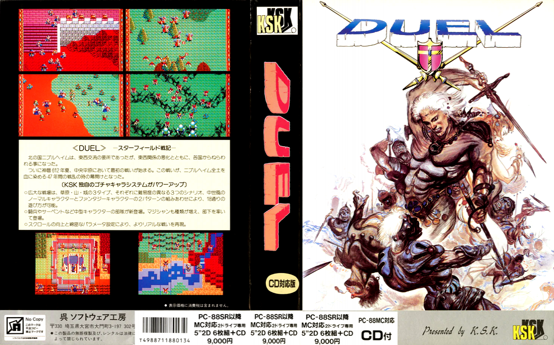 Duel — box-texture (JP)