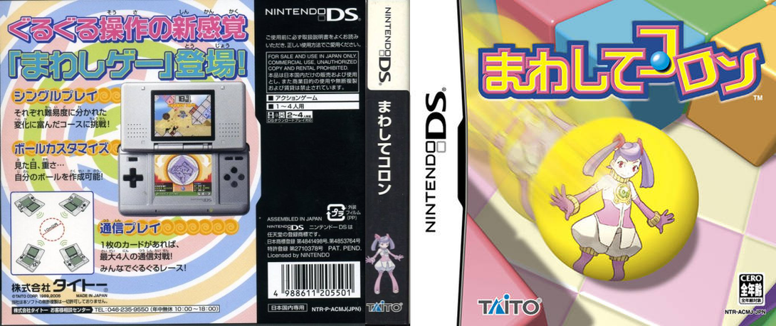 Mawashite Koron — box-texture (JP)