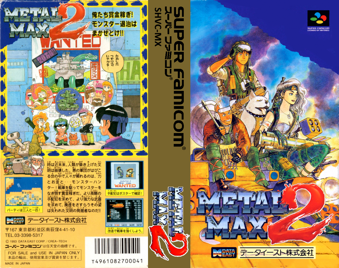 Metal Max 2 — box-texture (JP)