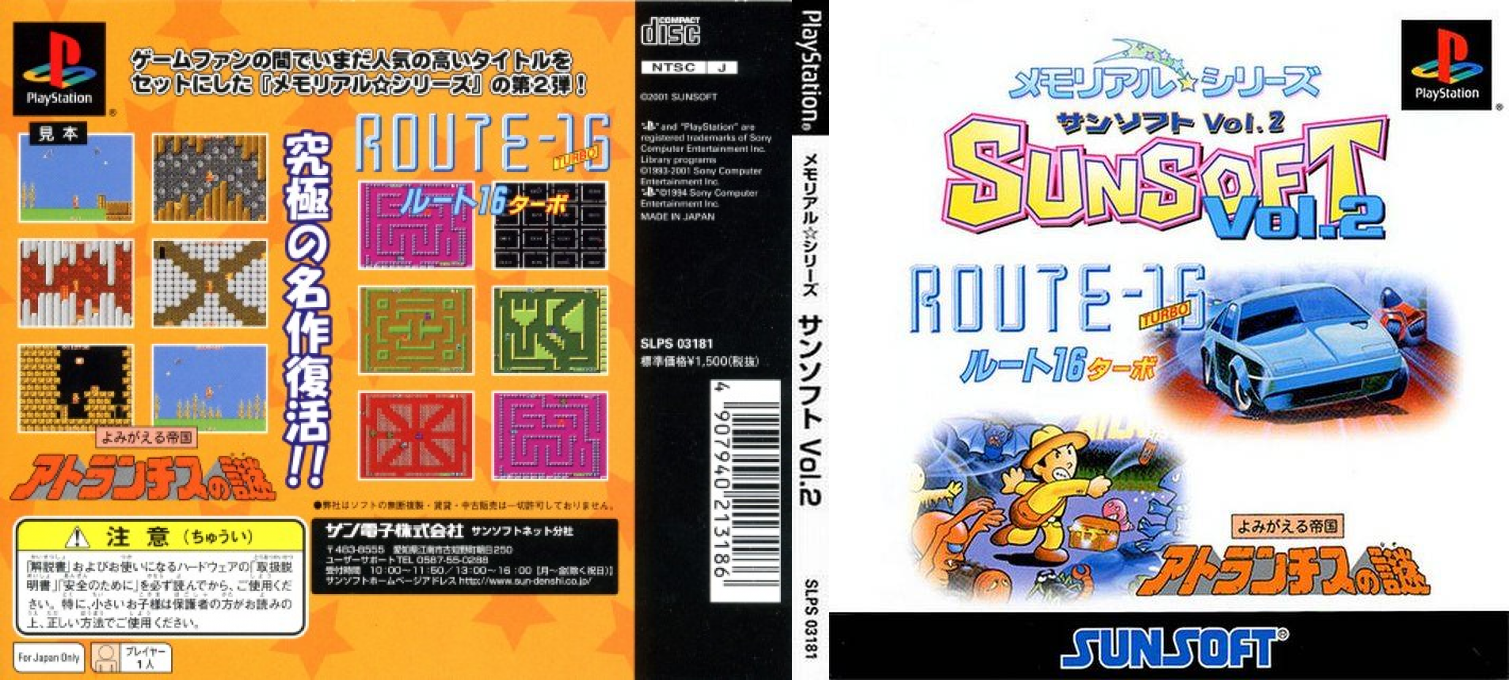 Memorial Series - Sunsoft Vol. 2 — box-texture (JP)