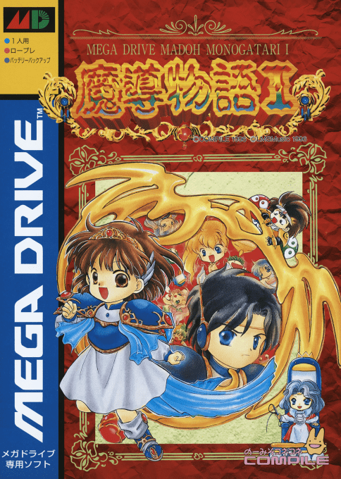 Madou Monogatari I box art