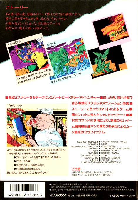 Dewlling — box-2D-back (JP)