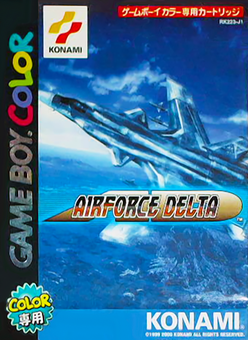 Deadly Skies — box-2D (JP)