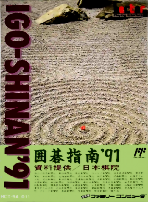 Igo Shinan '91 box art