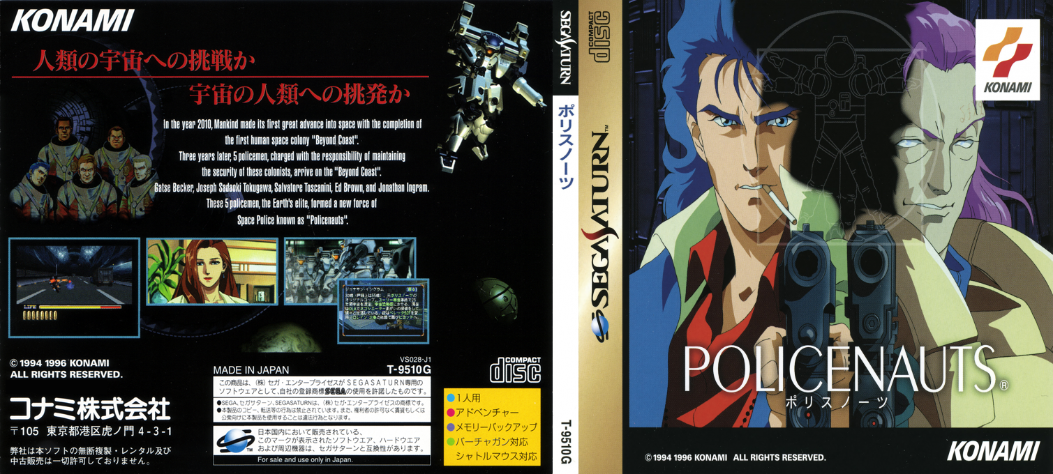 Policenauts — box-texture (JP)