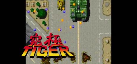 Kyuukyoku Tiger — steamgrid