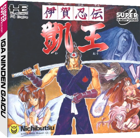 Iga Ninden Gaiou — box-3D (JP)