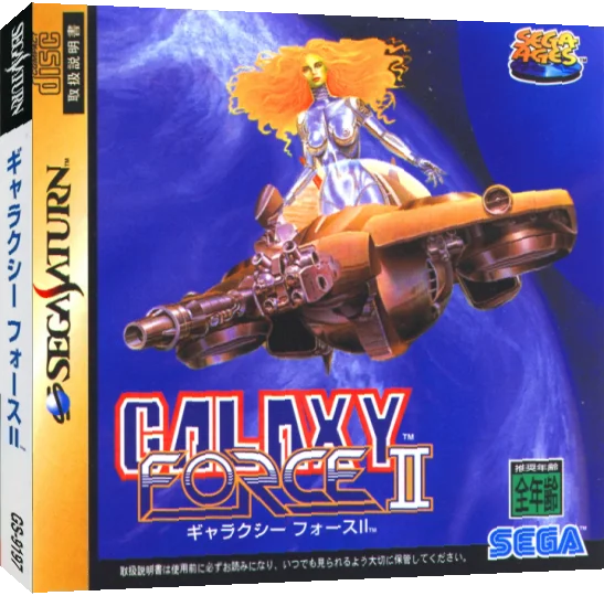 Sega Ages - Galaxy Force II — box-3D (JP)