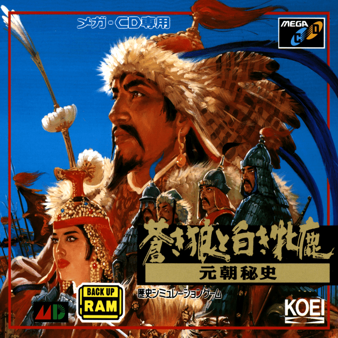 Aoki Ookami to Shiroki Mejika - Genchou Hishi box art