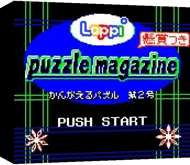 Loppi Puzzle Magazine - Kangaeru Puzzle Dai-2-gou — box-3D (JP)
