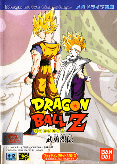 Dragon Ball Z - Buyuu Retsuden — box-2D (JP)